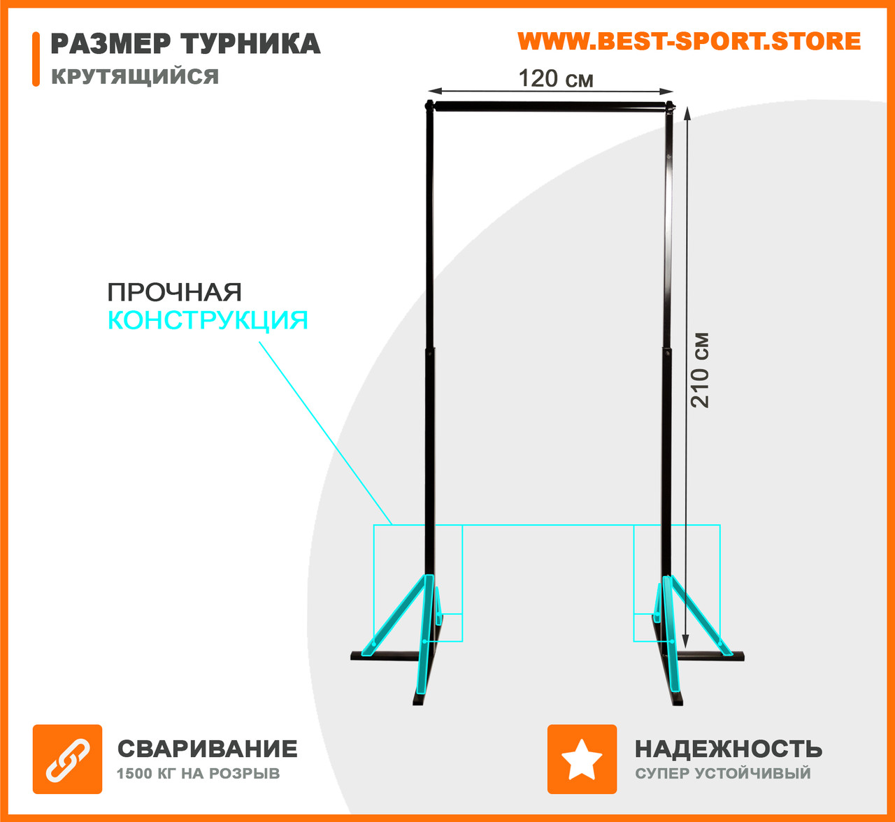 Аттракцион Турник купить Украина, уличные аттракционы пьяный турник - фото 4 - id-p108219385