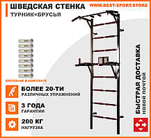 Шведська стінка для дому та офісу з турніком та брусами в комплекті. Посилена