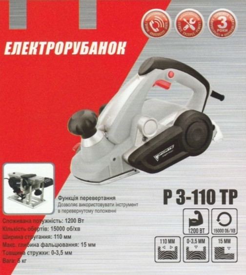 Рубанок Forte P 3-110 TP