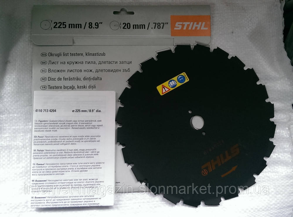 Нож STIHL фреза 225мм 41107134204 - фото 1 - id-p166022393