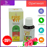 FIRE FIT — Краплі для схуднення (Фаєр Фіт) БАД