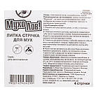 Липка стрічка від мух Мухолов №4, Красота та Здоров'я, фото 3