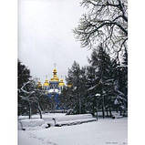 Книга «Київські етюди/Kyiv in sketches» | Сергій Удовік, фото 3