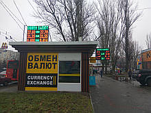 Екран "Обмін Валют" 1600*1280 - односторонній