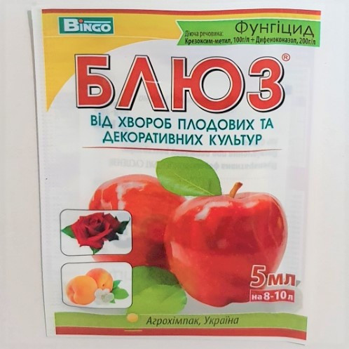 Фунгіцид Блюз, 5 мл