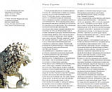 Фотоальбом«Парки України» | PARKS of Ukraine | Євген Дерлеменка, фото 3