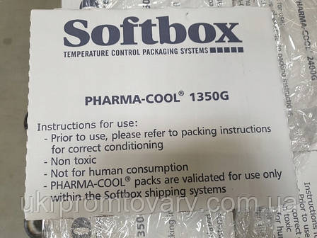 Хладоген Softbox PHARMA-COOL 1350G Акція від дилера, фото 1
