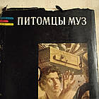 Вихованці муз Леонтьєва Р. К.