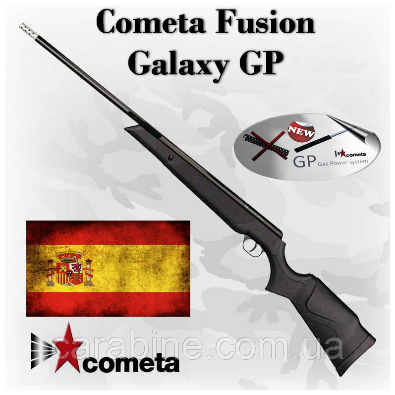Пневматична гвинтівка Cometa 400 Fusion Galaxy GP, Іспанія