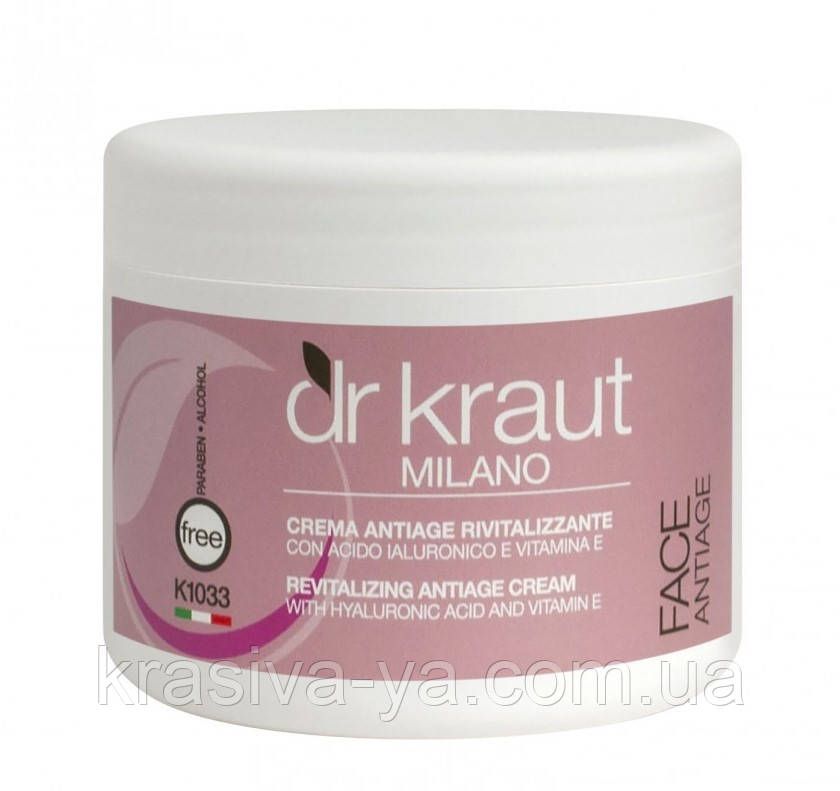 Dr.Kraut Revitalizing Antiage-Cream - Ревіталізірующій антивіковий крем з гіалуронової кислотою, 500 мл