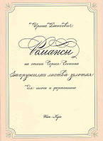 Закружилась листва золотая, Ирина Данкевич, романсы на стихи Сергея Есенина