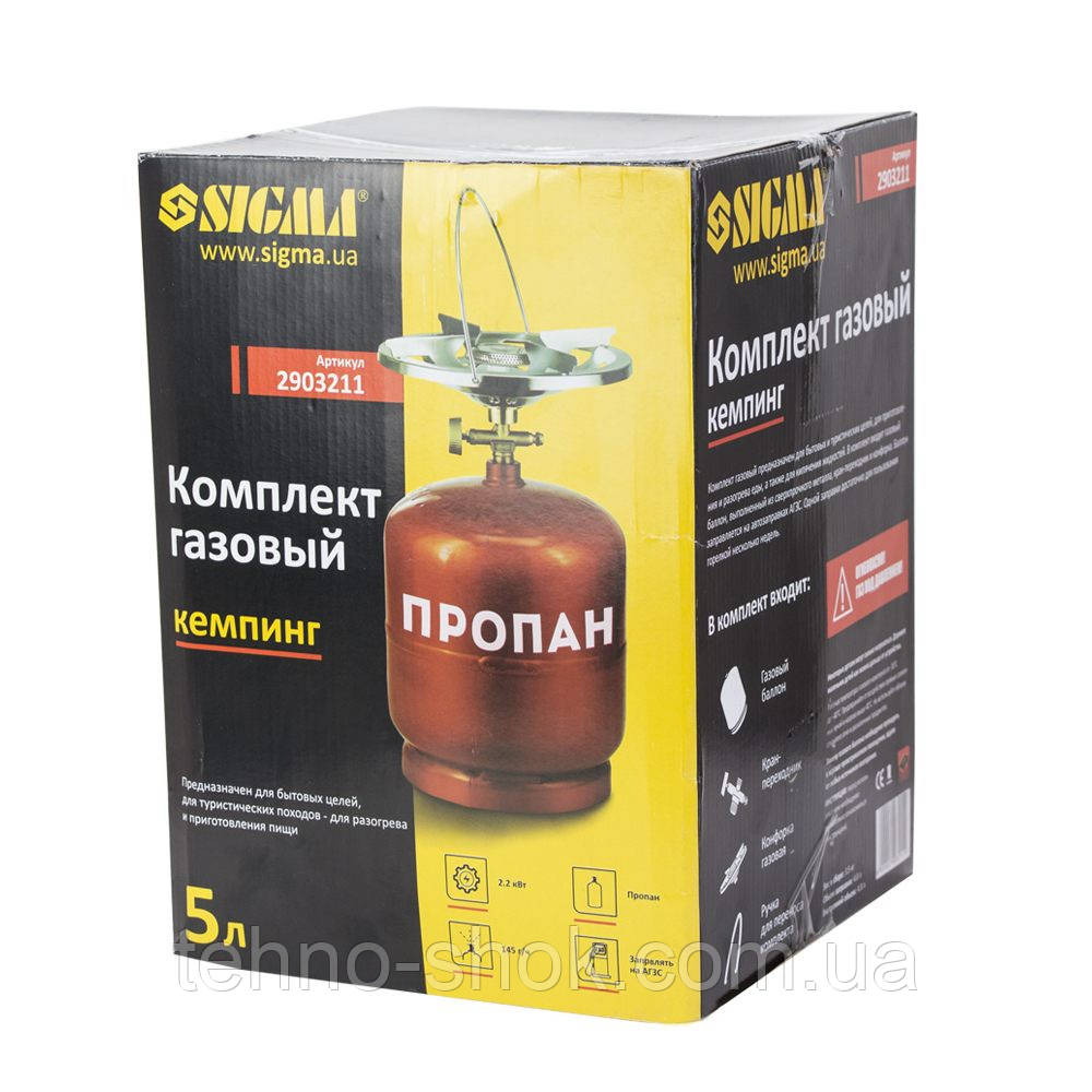 Комплект газовий балон Sigma на 5 л
