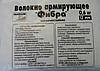 Фібра волокно армувальне "Сіріус" 0,6 кг, фото 2