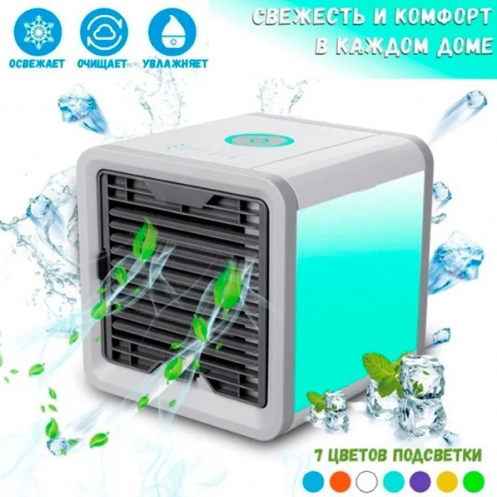 Охолоджувач повітря (Персональний кондиціонер) Air Cooler, "Арктика"