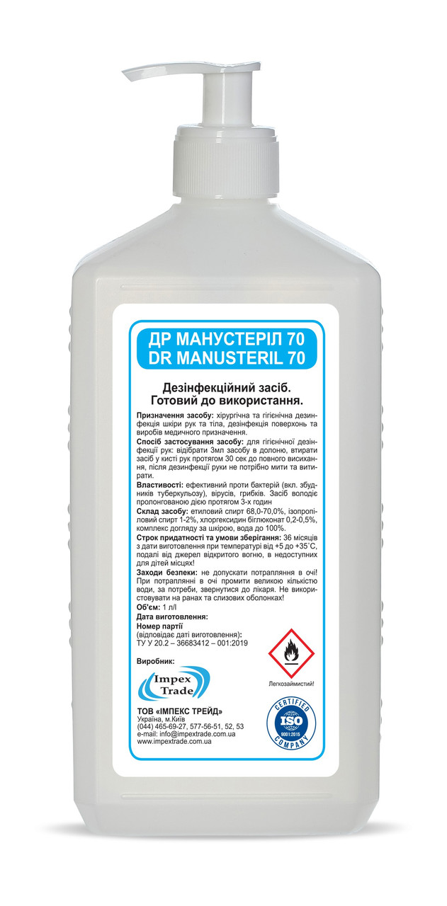 Дезінфікуючий засіб "ДР МАНУСТЕРИЛ 70", 1 л з помповим дозатором