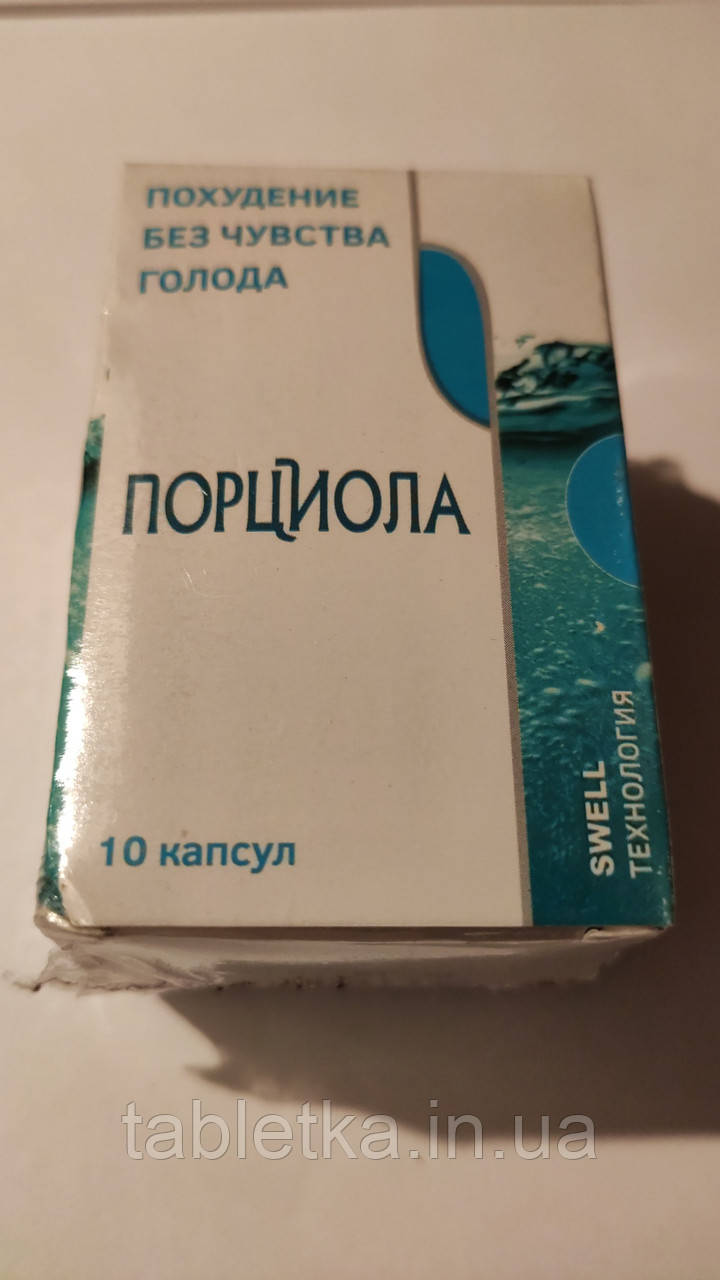 Порциола - капсули для схуднення Дніпро