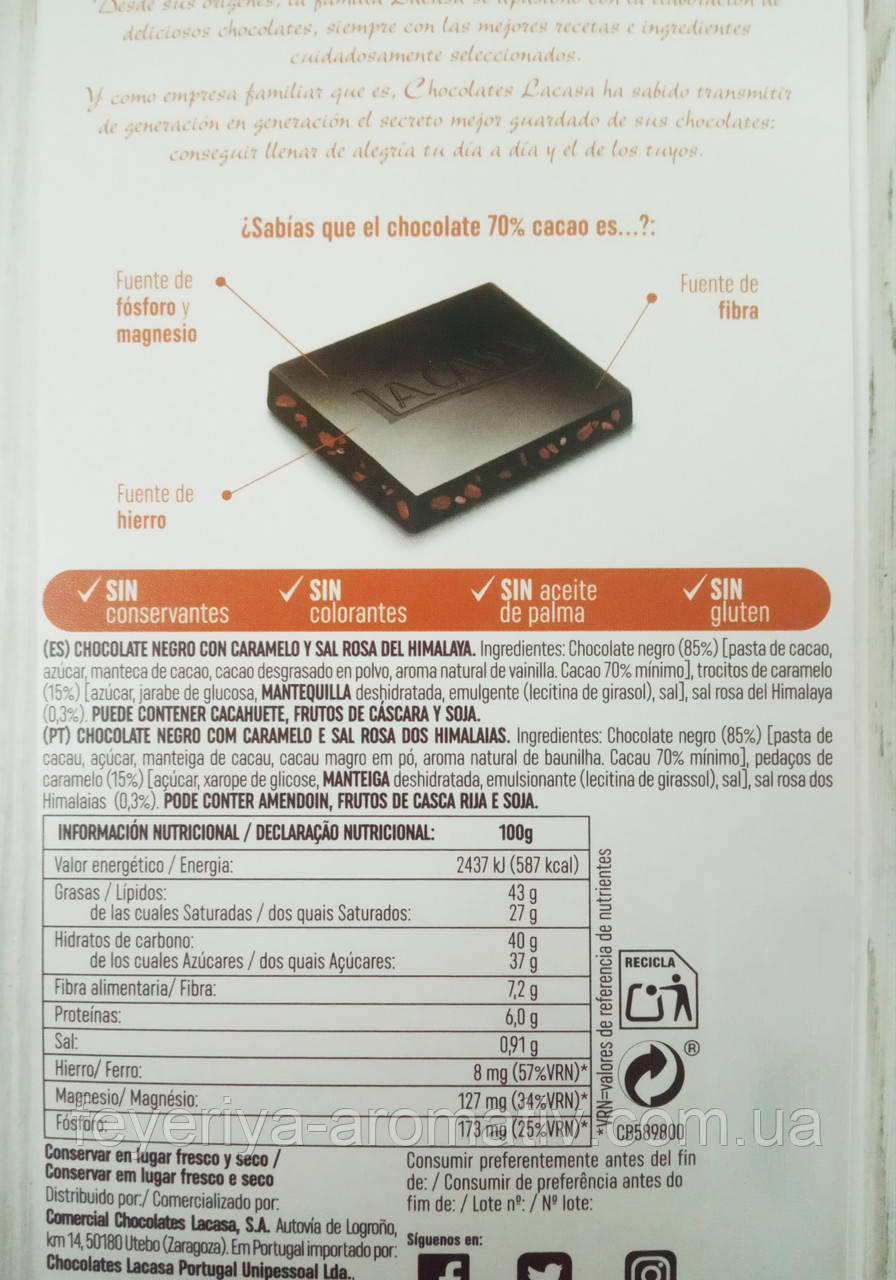 Шоколад черный с карамелью и солью Lacasa 70% cacao 100г (Испания) - фото 3 - id-p1221127876