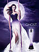 Французькі жіночі парфуми Ghost Moonlight 75ml туалетна вода, дивовижний солодкий квітково-фруктовий аромат, фото 4