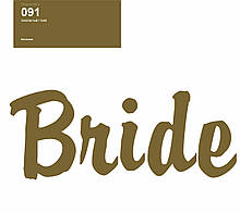 Оракал Bride золото 091 25cм кулька баблс 18" або фольга серце та зірка 18"