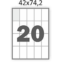 Матовая самоклеющаяся бумага А4 Swift 100 листов 20 наклейки 42x74,2 мм (арт. 01777)