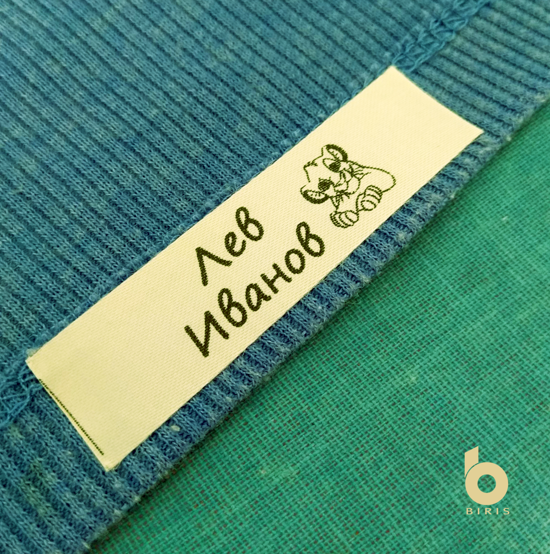 Самоклеючі бірки для одежі дитині в дитячий садок, іменні бірки 100шт, фото 1