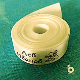 Самоклеючі бірки для одежі дитині в дитячий садок, іменні бірки 100шт, фото 3