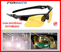 Окуляри антифари для водіїв, окуляри антивідблиски, протиударні автомобільні окуляри для нічної їзди, чорні