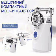 Меш небулайзер CZ Medical Tech YM-252 Інгалятор з насадками