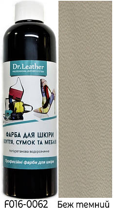 Фарба поліуретанова (водна) для шкіряних виробів 250 мл. Dr.Leather Беж темний, фото 1