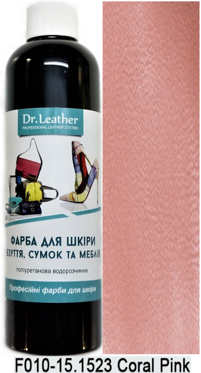 Фарба поліуретанова (водна) для шкіряних виробів 500 мл. Dr.Leather Coral Pink (Перламутро-рожевий), фото 1