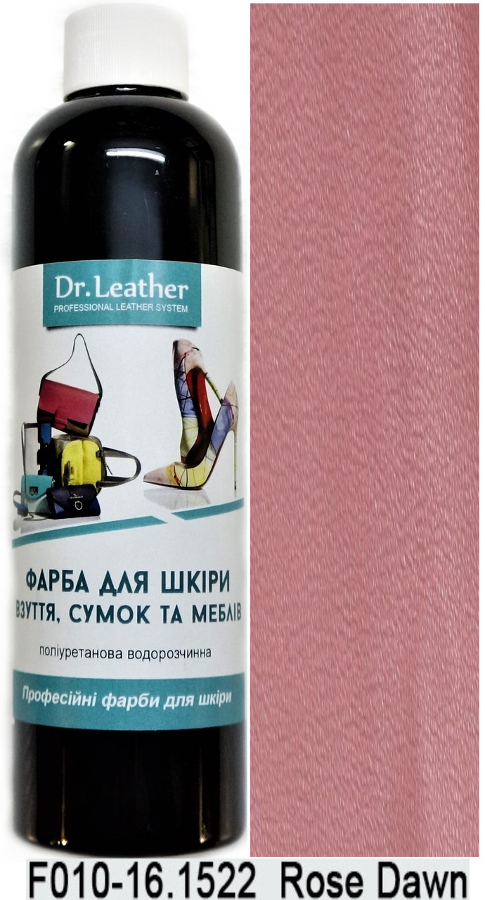Фарба поліуретанова (водна) для шкіряних виробів 250 мл. Dr.Leather Rose Dawn (Темна троянда)