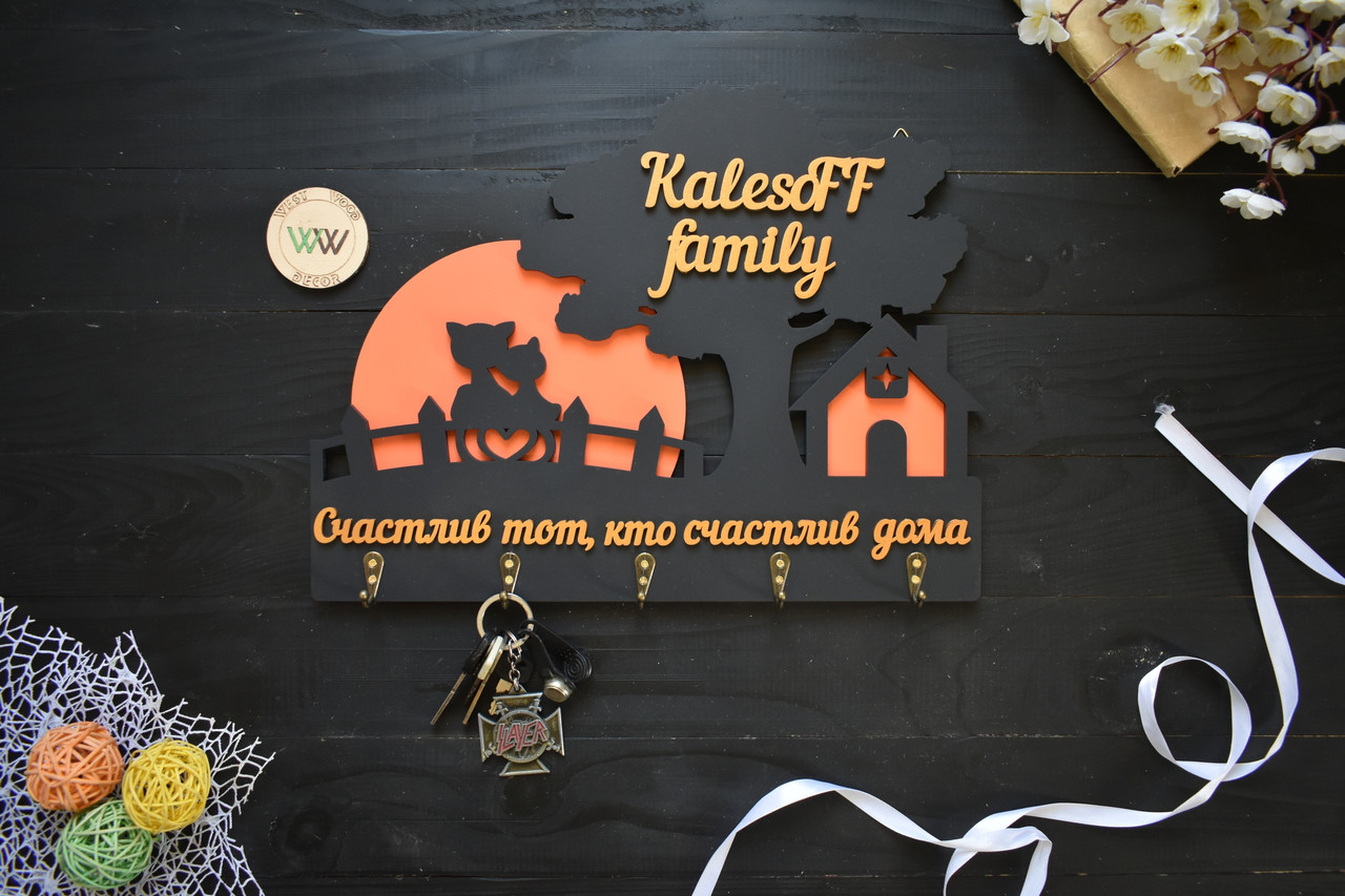 Настінна ключниця з дерева "Family" щасливий той, хто щасливий удома, фото 1