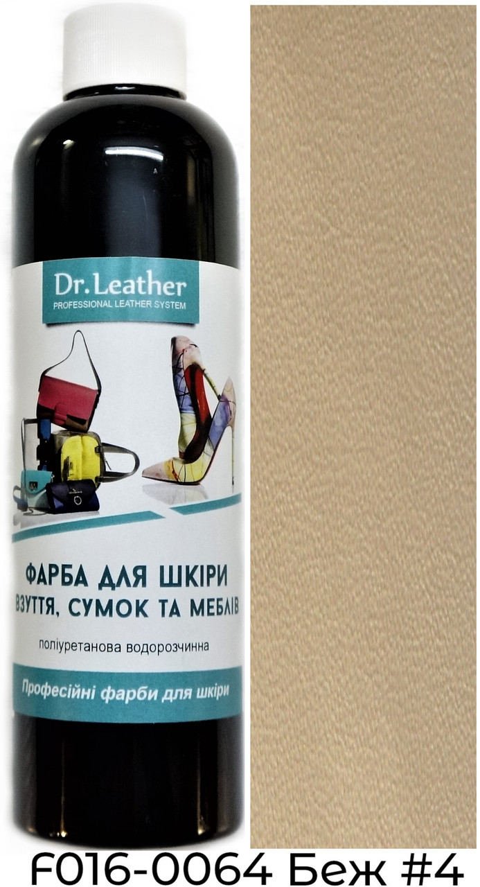 Фарба поліуретанова (водна) для шкіряних виробів 500 мл. Dr.Leather Беж №4, фото 1