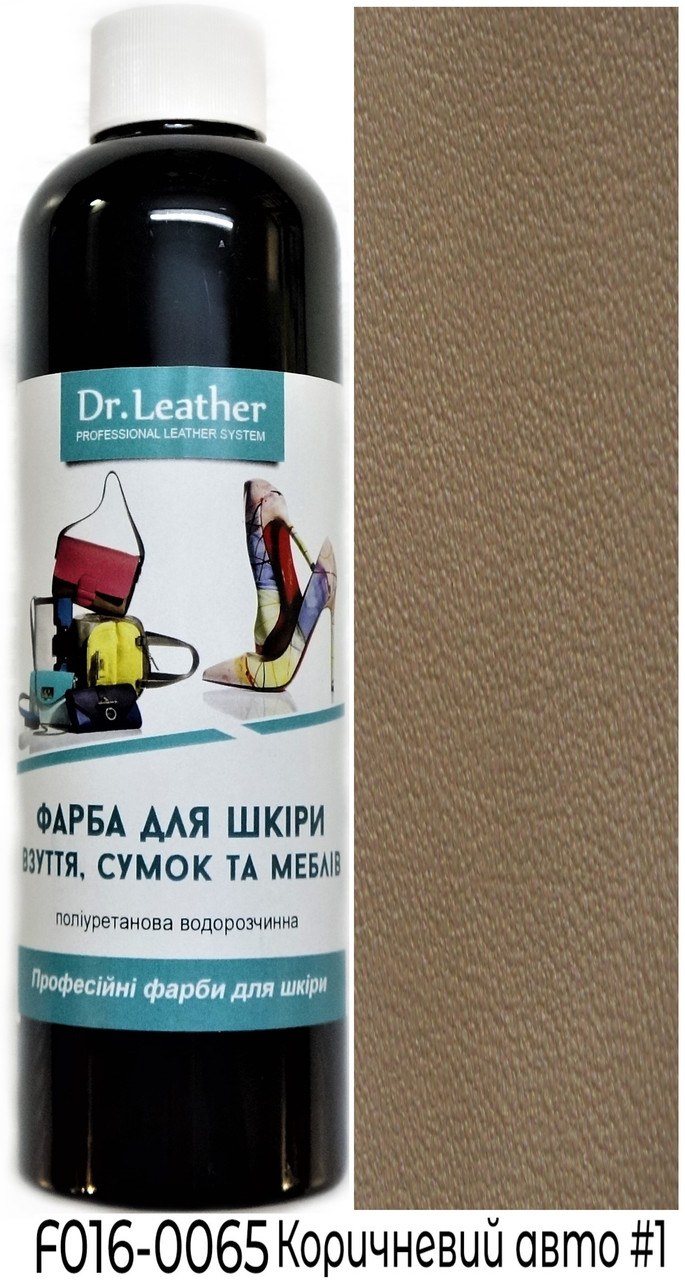 Фарба поліуретанова (водна) для шкіряних виробів 500 мл. Dr.Leather Коричневий авто №1