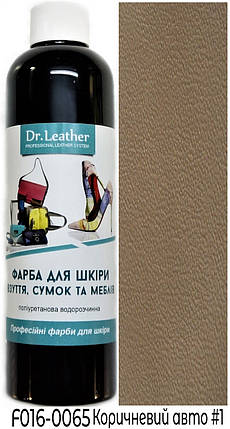 Фарба поліуретанова (водна) для шкіряних виробів 250 мл. Dr.Leather Коричневий авто №1, фото 1