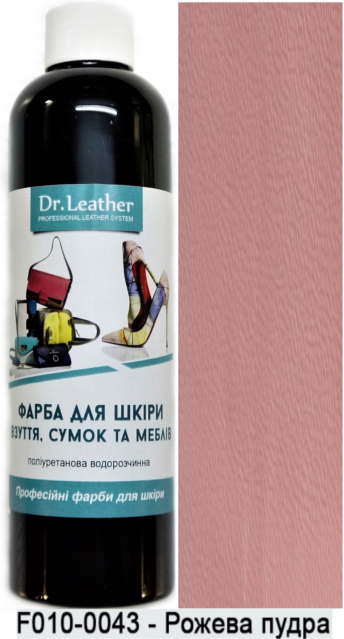 Фарба поліуретанова (водна) для шкіряних виробів 500 мл. Dr.Leather Рожева пудра, фото 1