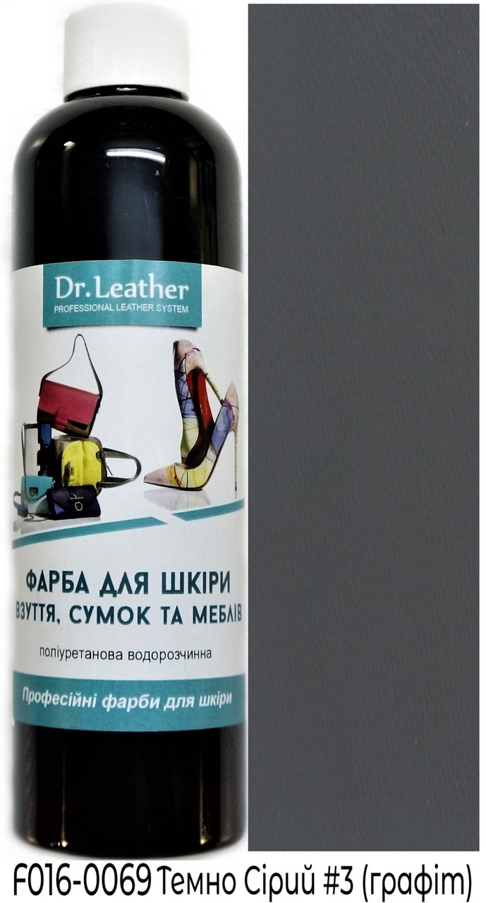 Фарба поліуретанова (водна) для шкіряних виробів 500 мл. Dr.Leather Темно-сірий №3, фото 1