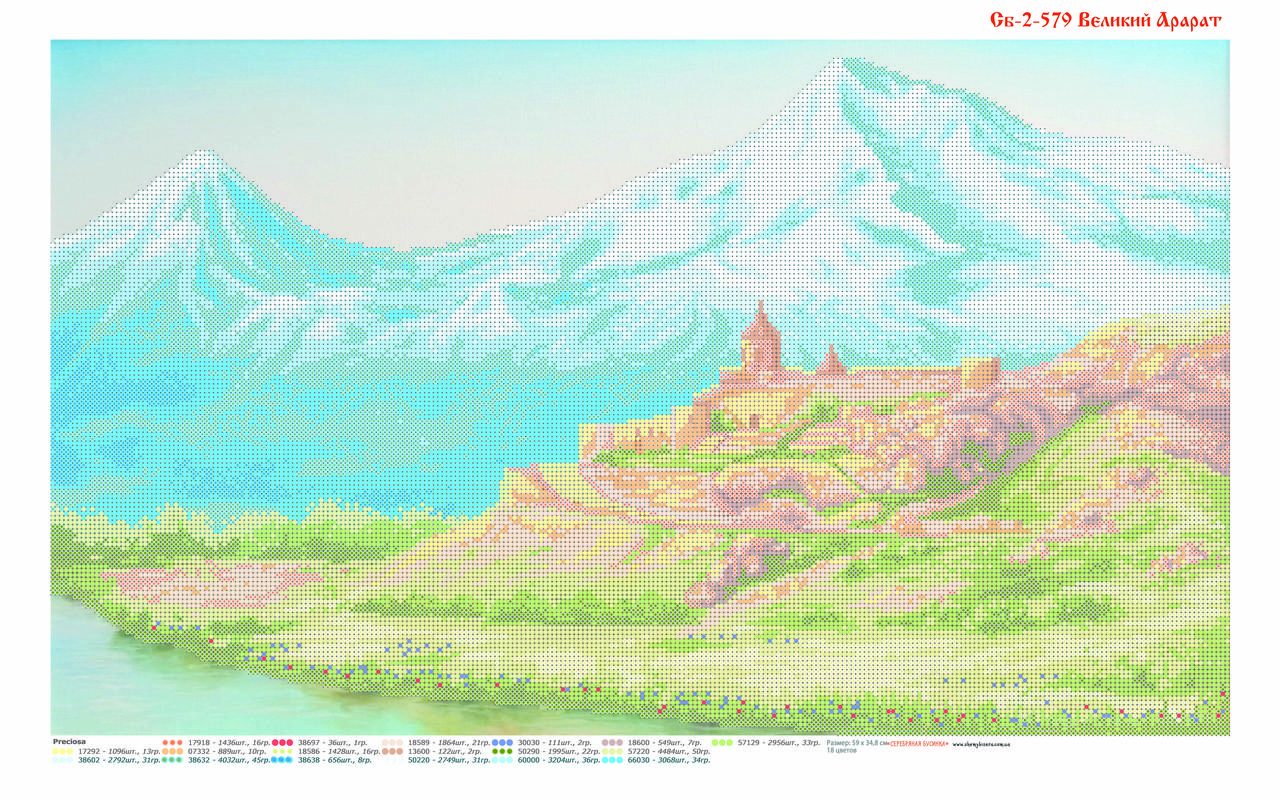 Великий Арарат Схема вишивки бісером, фото 1