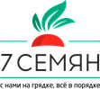 7 семян