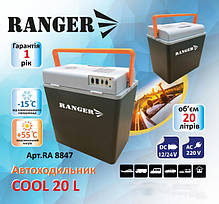 Холодильник для авто автохолодильник Ranger RA 8847 Cool 20 л, фото 6