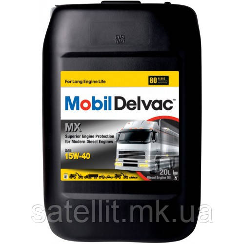 Олива моторна MOBIL DELVAC MX 15W40 20 л., 152737