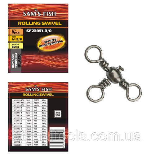 Вертлюг потрійний Sams Fish нікель Black №8 20кг 10шт/наб 20наб/уп