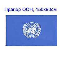 Флаг ООН 150х90см