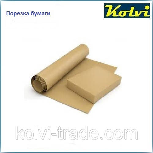 Пакувальний папір 84 см, 50 м. порізка