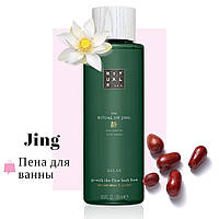 Rituals Пена для ванны, Ritual of Jing, Bath Foam, 500 мл, Производство Нидерланды