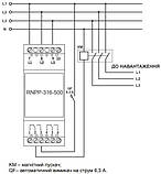 Трифазне реле напруги і контролю фаз РНПП-316-500 Новатек Електро, фото 3