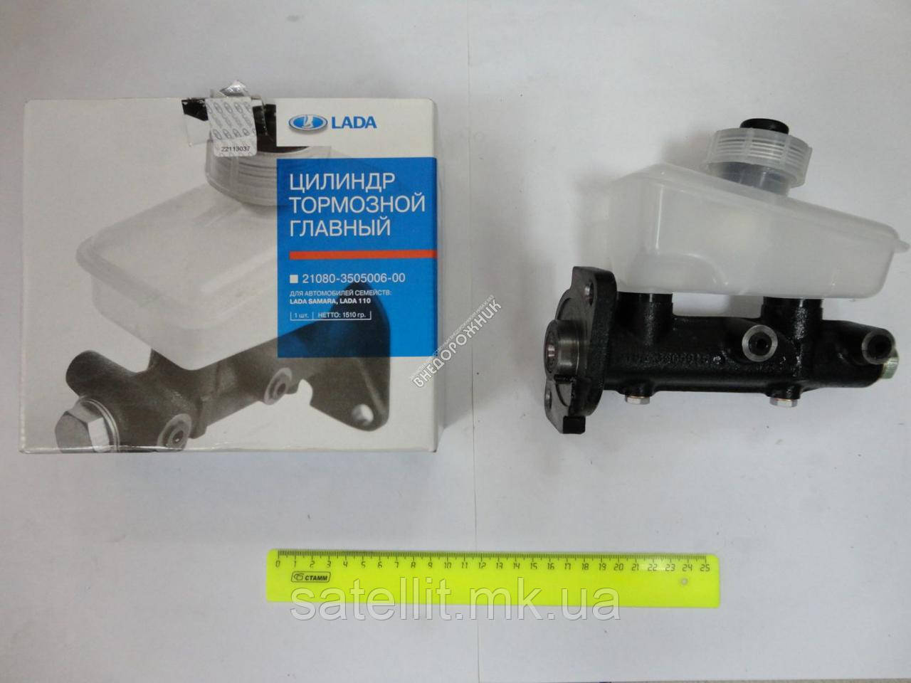 Циліндр гальмо. головний 2108 (з/бачком) (оригінал), 2108-3505006