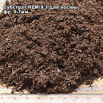 Субстрат для посіву розсади Rekyva Remix 1 pH 5,5 - 6,5 фр. 0-7 мм  250 л, фото 3