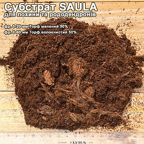 Субстрат SAULA для лохини і рододендронів pH 3.5-4.5, 70 л, фото 3