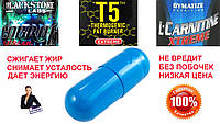 Жиросжигатель - энергетик COBRA 6P EXTREME L-Carnitine T5 EXTREME. Для похудения, похудеть, снять усталость